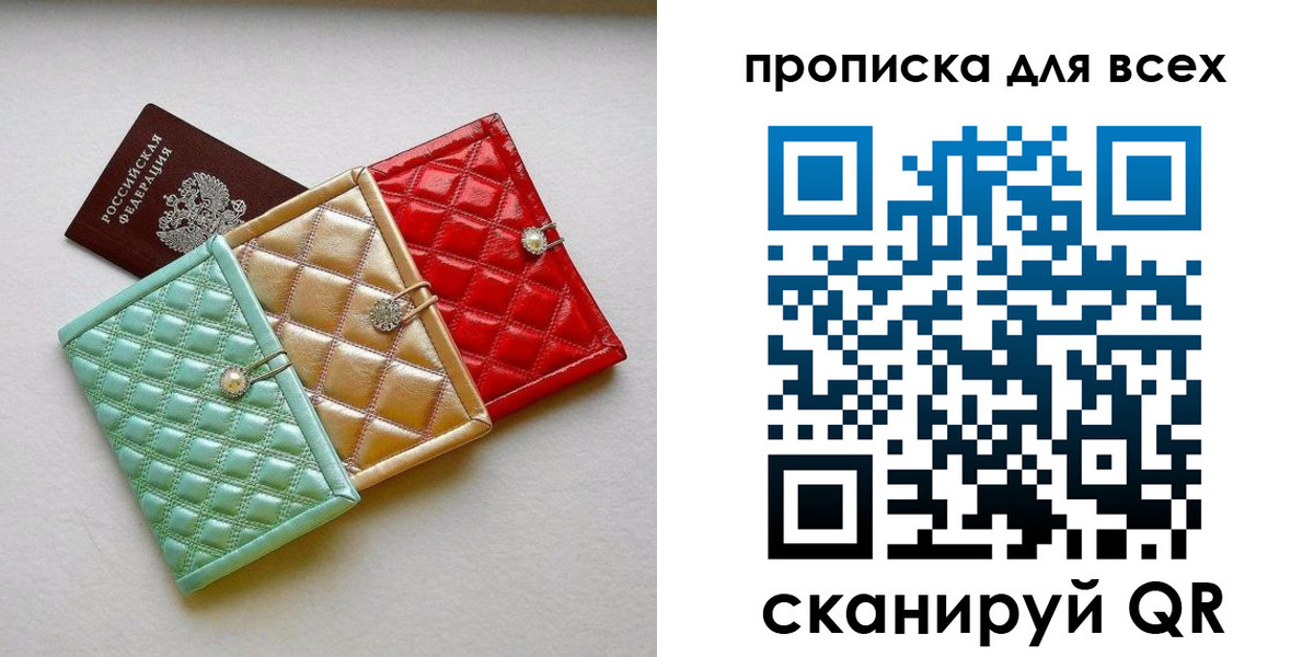 временная прописка в Анжеро-Судженске