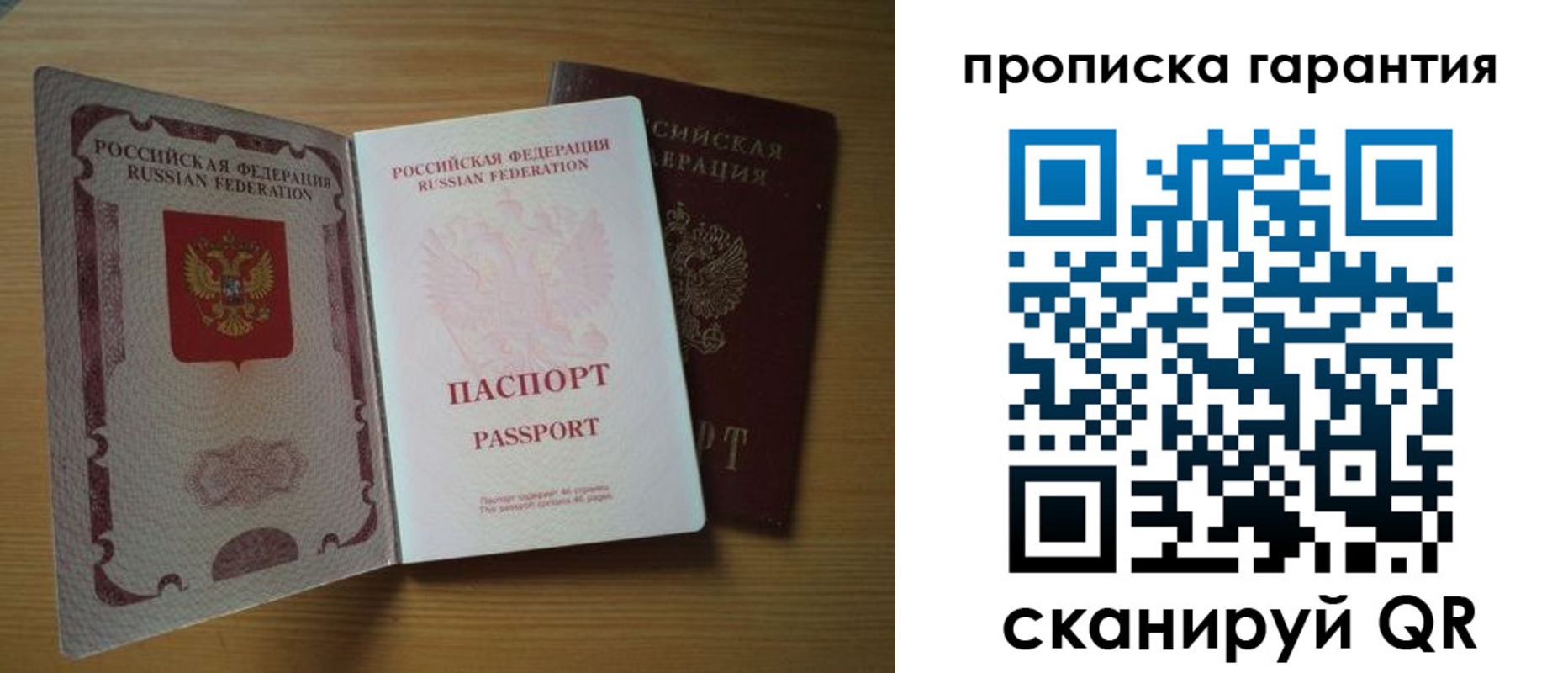 прописка поиск в Анжеро-Судженске