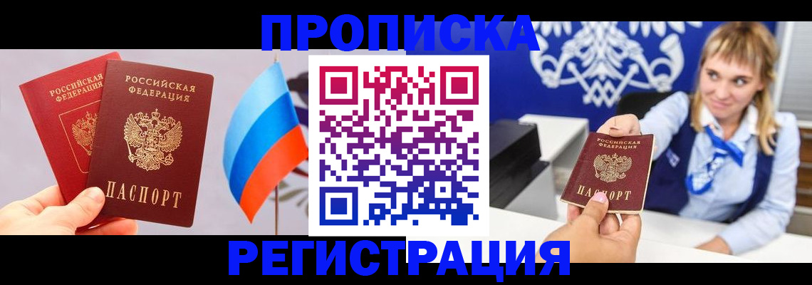 пропишу в квартире в Анжеро-Судженске