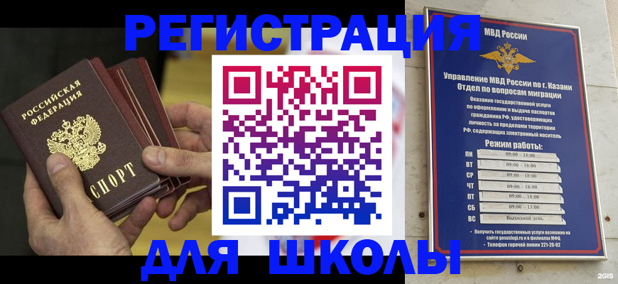 купить прописку в Анжеро-Судженске